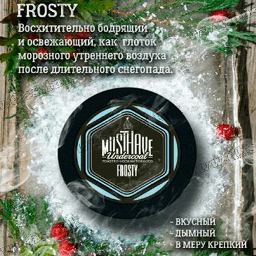 Тютюн MustHave - Frosty (Холод) 125г